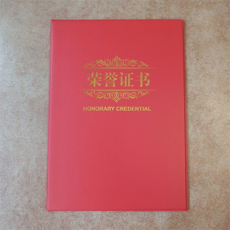 各做榮譽(yù)證書外殼